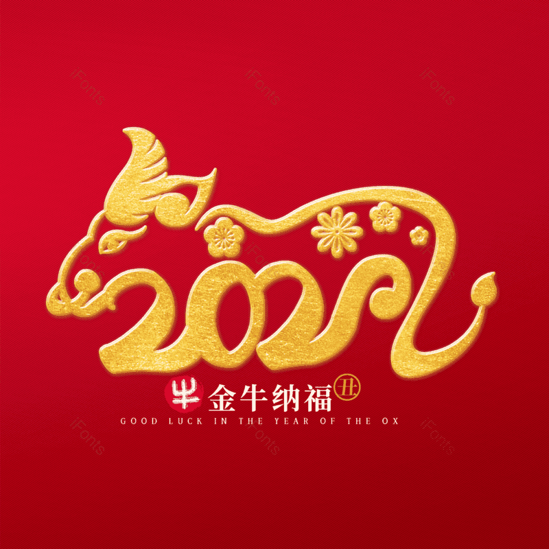 春节图片,喜庆元素,新年PNG,免抠素材